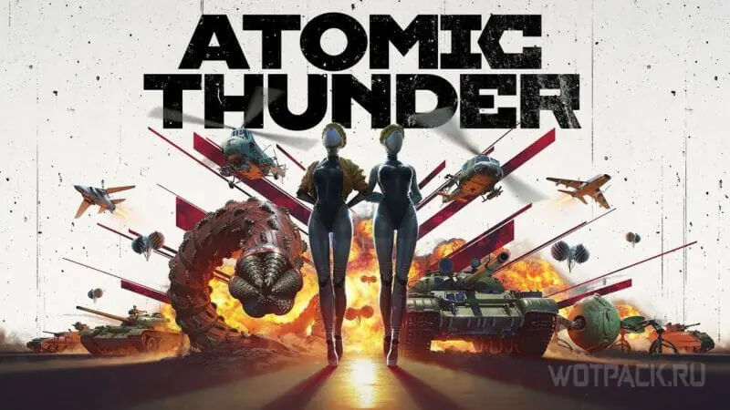 Роботы из Atomic Heart в War Thunder