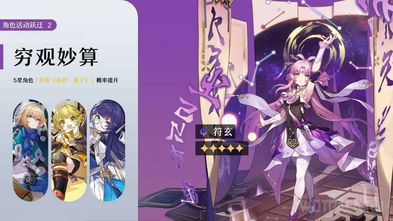 Honkai: Star Rail Leak Reveals Version 1.3 Banners