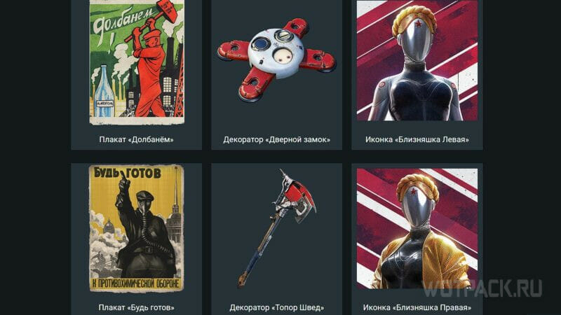Тематические призы в стиле Atomic Heart