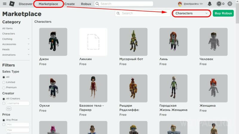 ideias de skins gratis no roblox