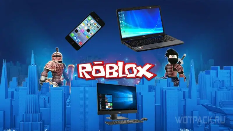 How to change the skin in Roblox from a computer and phone
