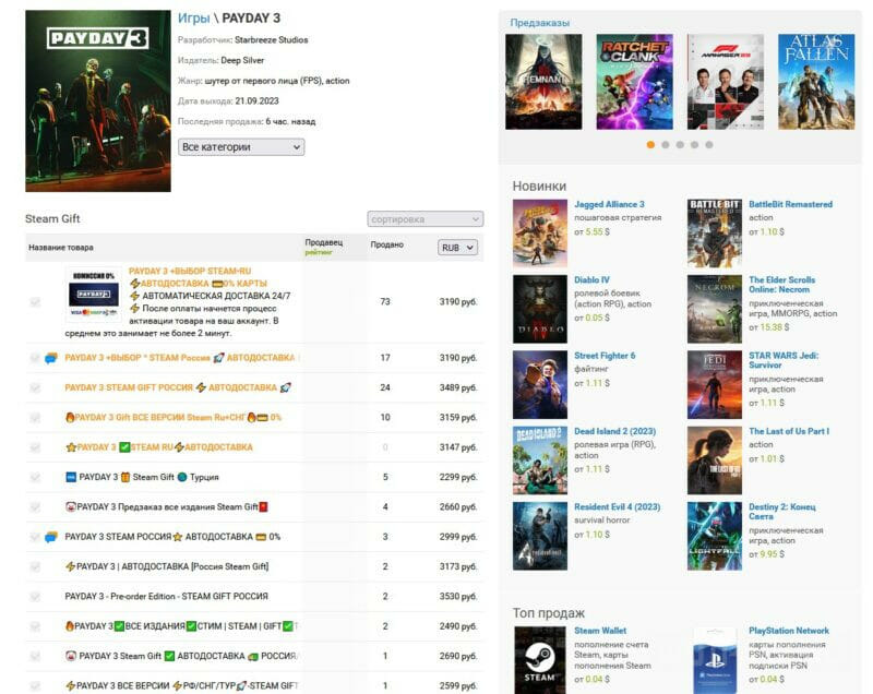 Как купить Payday 3 в России на ПК, PS5 и Xbox [все способы]