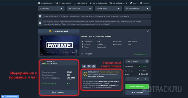 Как купить Payday 3 в России на ПК, PS5 и Xbox [все способы]