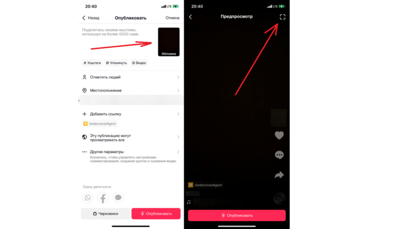 Как выложить видео в Tik Tok в России в 2024 году