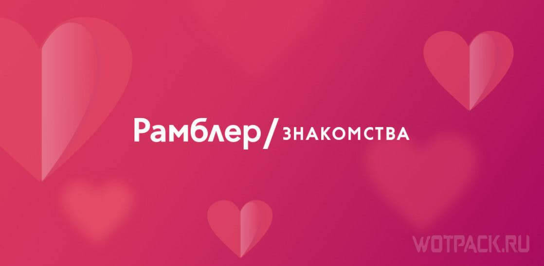 F dating знакомства. LOVEPLANET rambler.