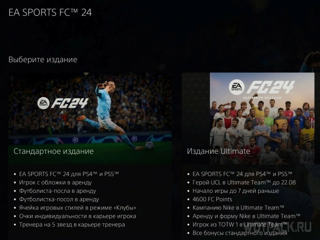 EA Sports FC 24 PS4 PS5/xBox One (This is Not a Game, Read The