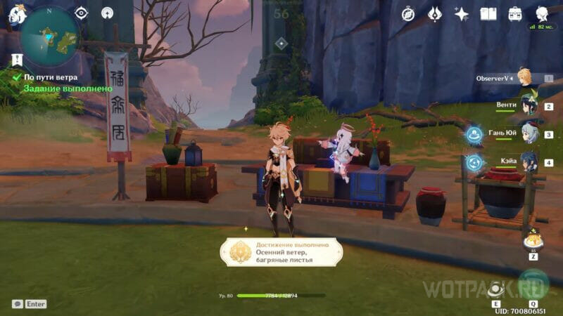 Осенний ветер, багряные листья в Genshin Impact: прохождение Пролога 2 тома заданий Архонтов