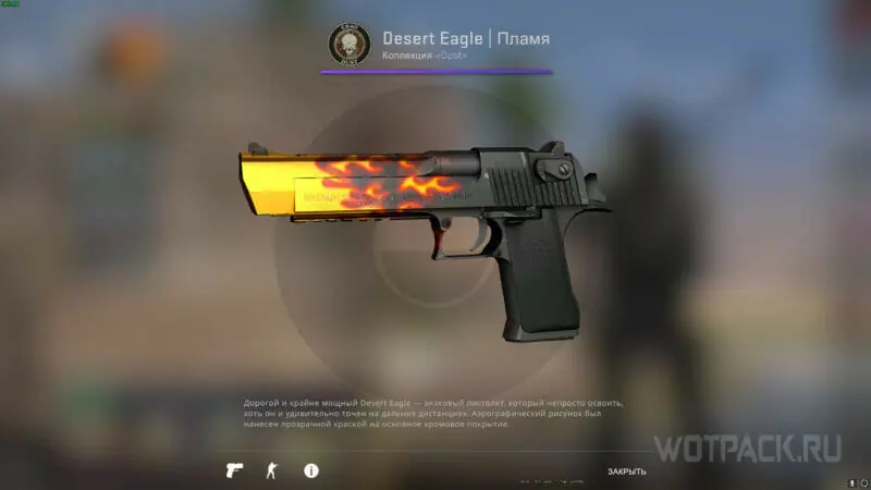 Desert Eagle пламя