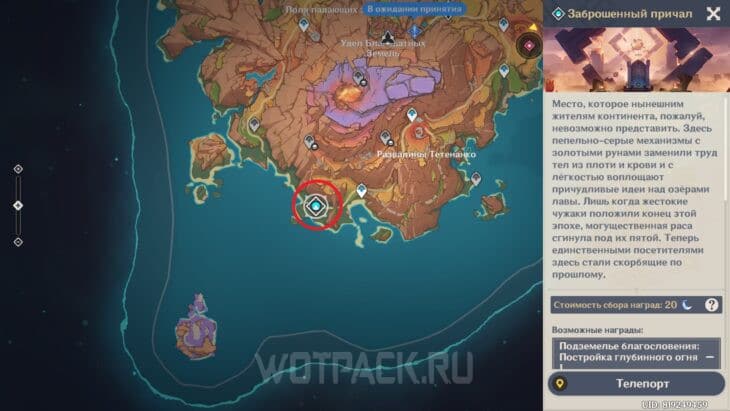 Заброшеный причал на карте