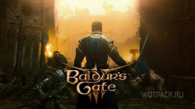 Решение ошибок в Baldur’s Gate 3: как исправить вылеты и повысить FPS
