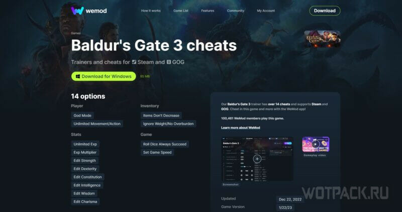 Читы Baldur’s Gate 3: все коды и консольные команды