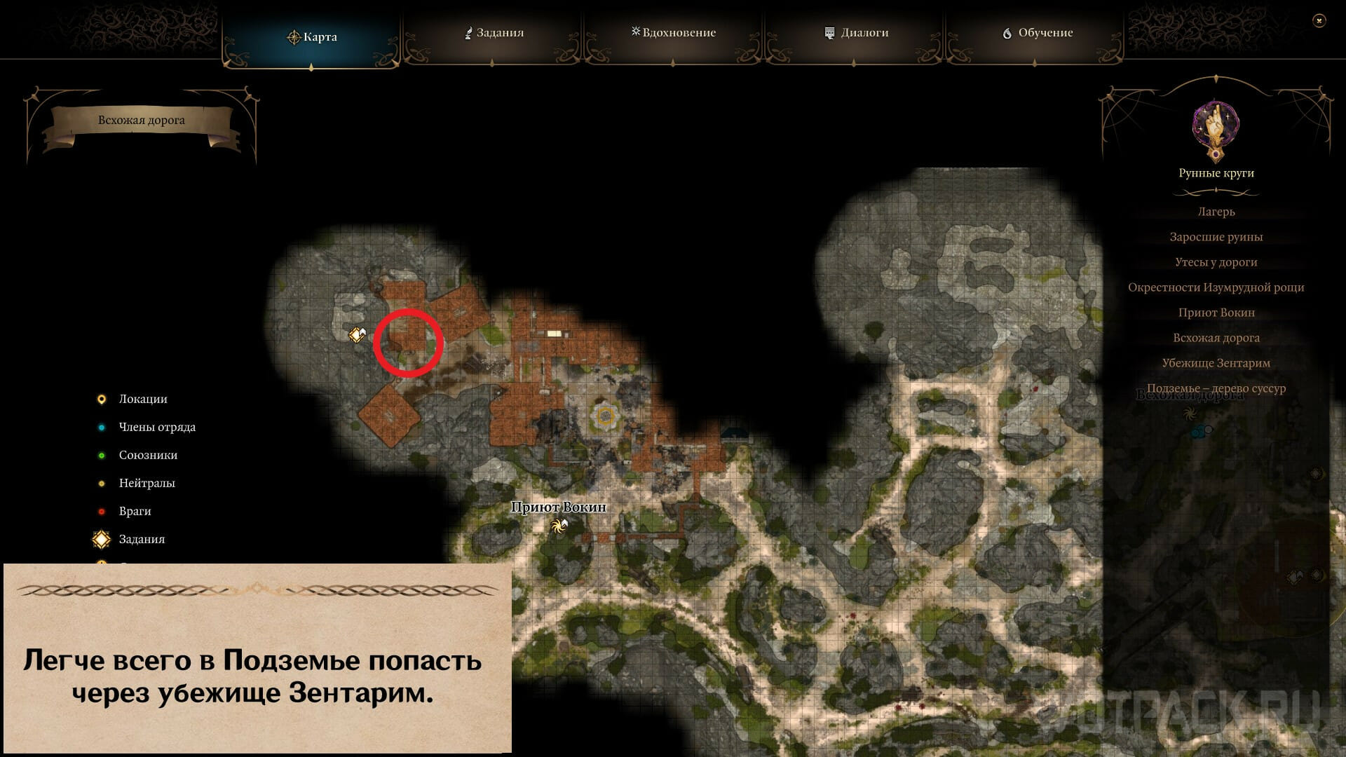 Baldurs gate 3 завершите оружейный шедевр