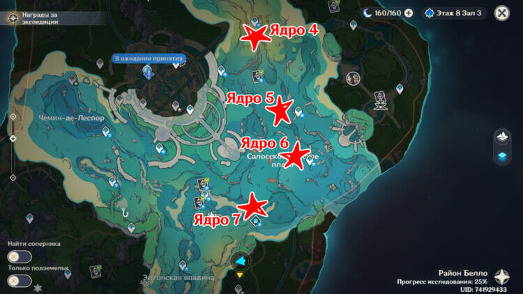 Загадочное ядро в Genshin Impact: где найти все для Генри