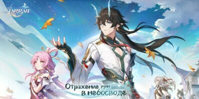 Обновление Honkai Star Rail 1.3: дата выхода, баннеры, персонажи и события