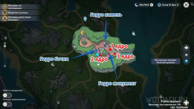 Расположение ключевых предметов на карте пылающей пещеры