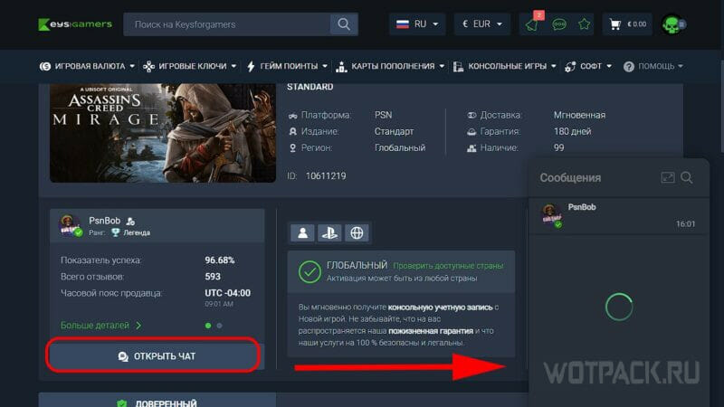 Как да закупите Assassin's Creed Mirage в Русия на компютър, PS4/PS5 и Xbox [всички методи]