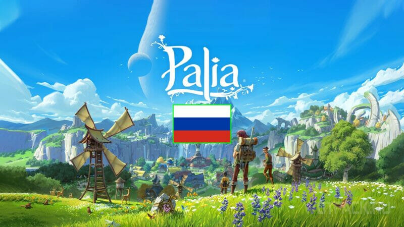 русский язык в palia