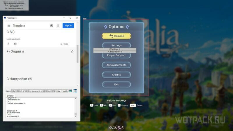 Русификатор Palia: как включить русский язык [все способы]