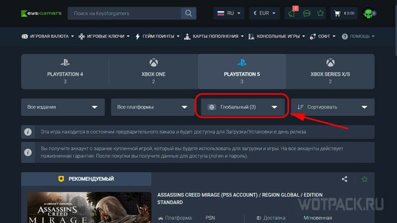 Assassin's Creed Mirage kopen in Rusland op pc, PS4/PS5 en Xbox [alle methoden]