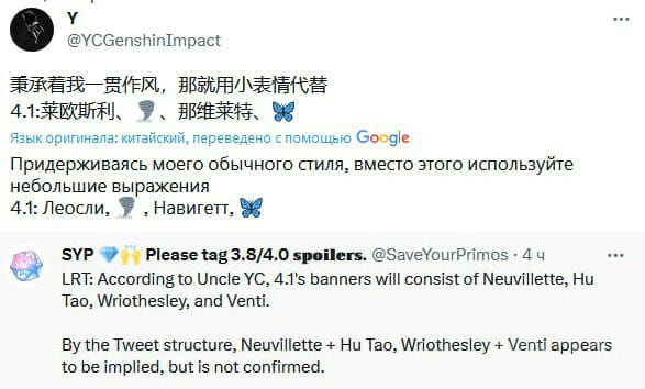 Genshin Impact 4.1: Hu Tao relançada e banners de Neuvillette e Wriothesley
