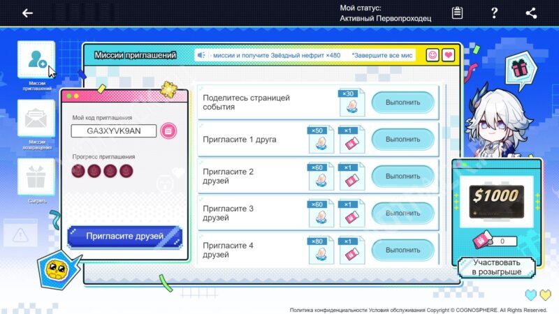 Условия получения наград