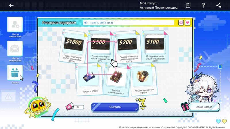 Возвращение к звездам в Honkai Star Rail: обмен кодами приглашений