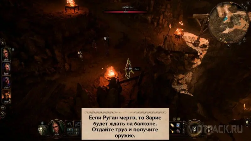 Найти пропавший груз в Baldur’s Gate 3: как открыть сейф каравана