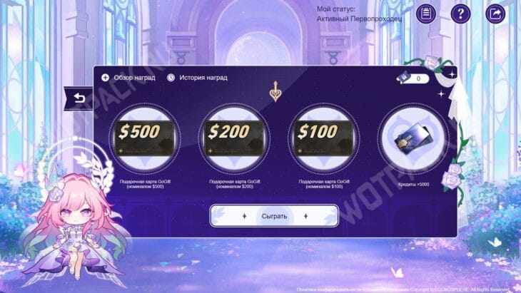 Возвращение к звездам в Honkai Star Rail: обмен кодами приглашений