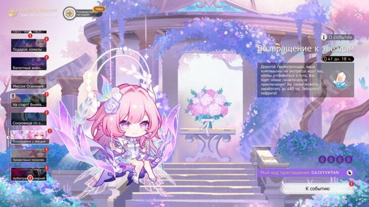 Событие с Киреной в основном меню