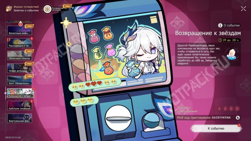 Событие в основном меню активностей