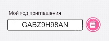 Возвращение к звездам в Honkai Star Rail: обмен кодами приглашений