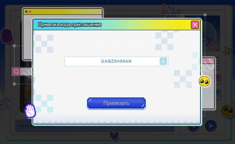 Возвращение к звездам в Honkai Star Rail: обмен кодами приглашений