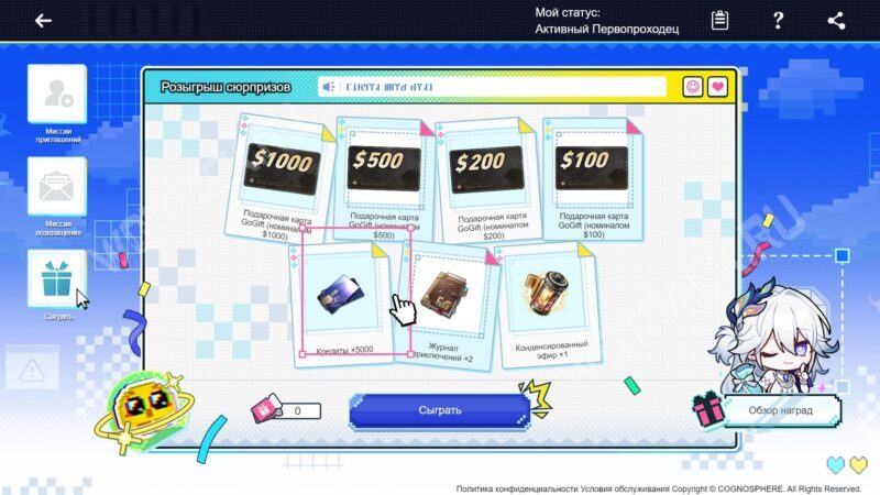 Возвращение к звездам в Honkai Star Rail: обмен кодами приглашений