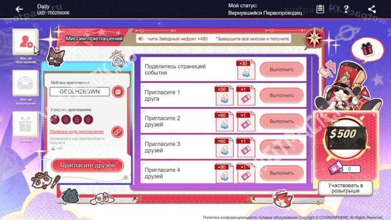 Главное меню события для вернувшихся игроков