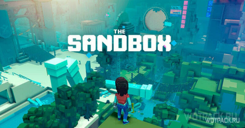 sandbox