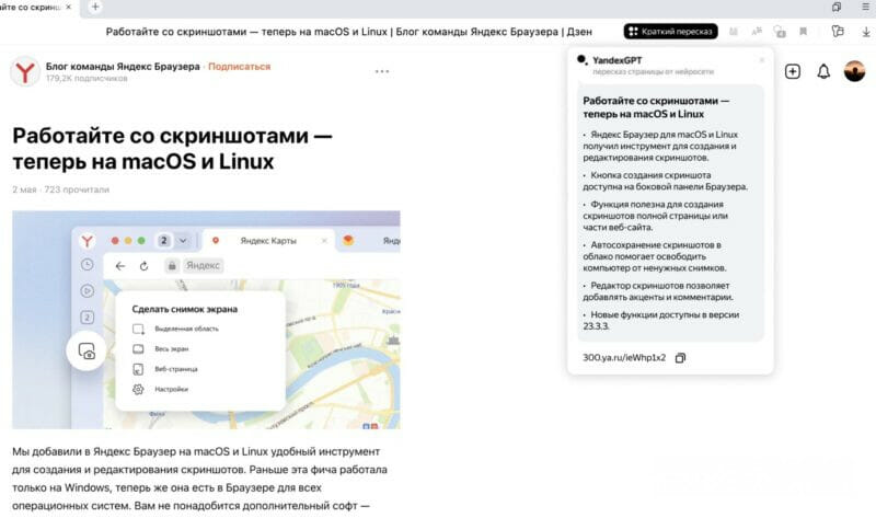 Пример работы YandexGPT