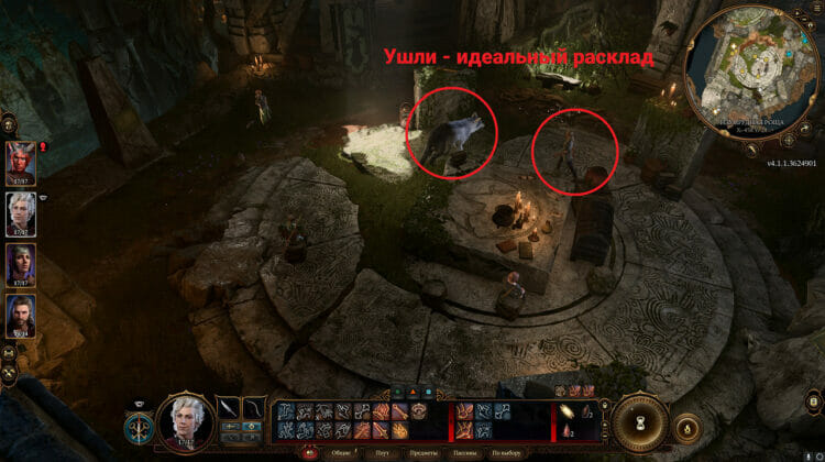 How to Solve the Wolf Rune Puzzle in the Enclave Library in Baldur's Gate 3