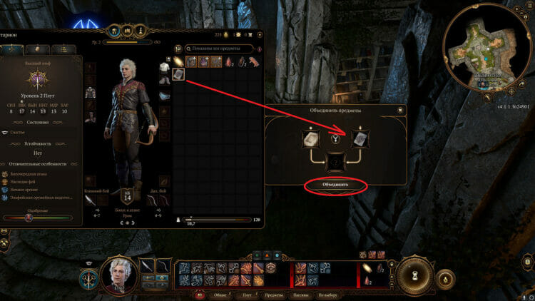 How to Solve the Wolf Rune Puzzle in the Enclave Library in Baldur's Gate 3