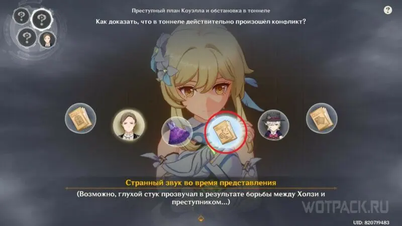 Как выиграть суд над Лини против Фурины в Genshin Impact: опровержения и улики