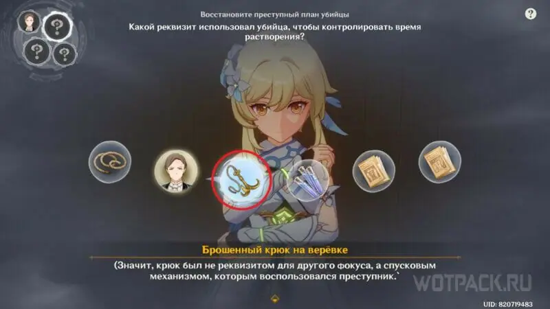 Как выиграть суд над Лини против Фурины в Genshin Impact: опровержения и улики