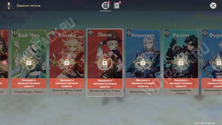 Задание легенд Лини в Genshin Impact: Забытый разбойник &ndash; прохождение Пятнистый кот