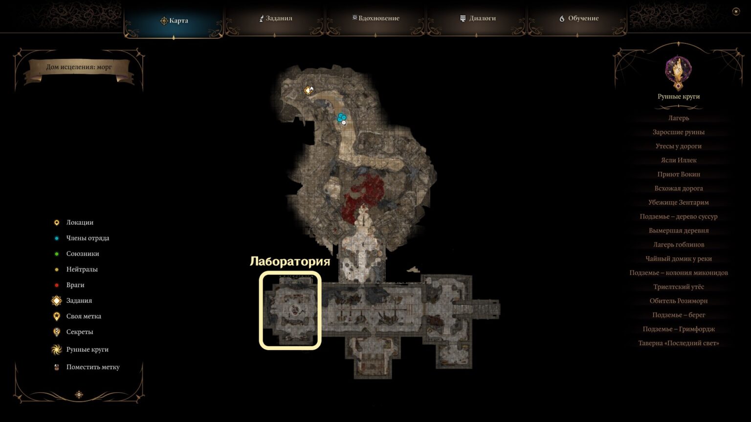 Haus der Heilung in Baldur