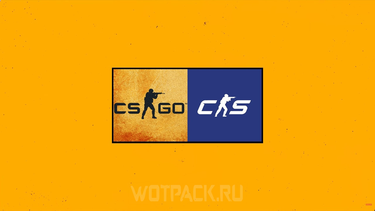 Что будет с CS GO после выхода CS 2