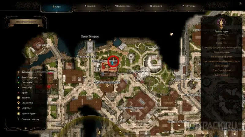 Comercianți din Baldur's Gate 3: unde găsiți toate magazinele