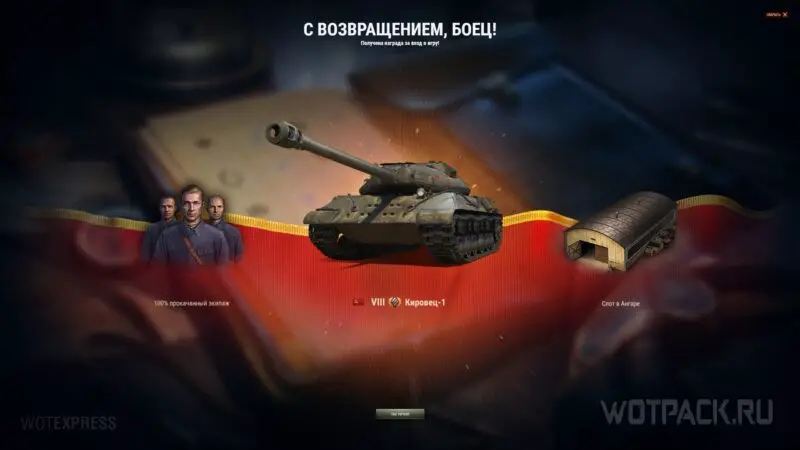 V World of Tanks vam dajo premijo Kirovets-1 za vstop v igro