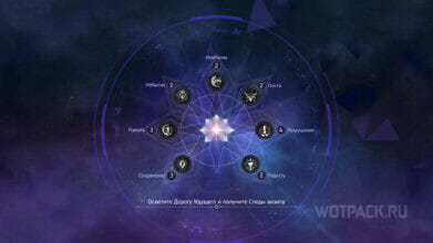 Следы визита в Honkai Star Rail: как получать в Нашествии роя