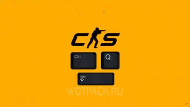 Все бинды в CS 2: как сделать и убрать