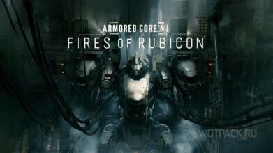 Все боссы в Armored Core VI Fires of Rubicon: как победить – советы и тактика