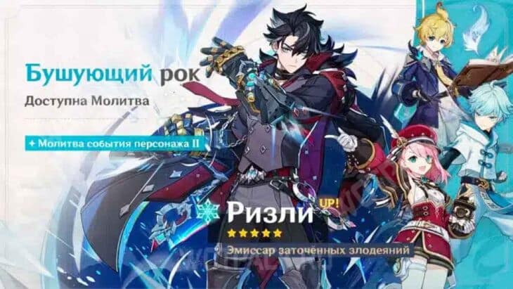 Баннер Ризли