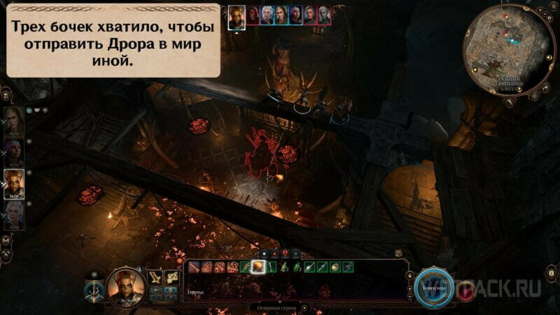 Дрор Рагзлин в Baldur's Gate 3: как убить и для чего нужен ключ